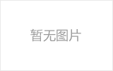 南充网架加工之几种常见网架的安装方法